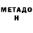 МЕТАДОН мёд SM T515