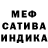 Мефедрон mephedrone St Bandera