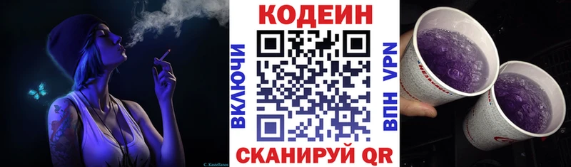 Кодеиновый сироп Lean напиток Lean (лин)  Камешково 