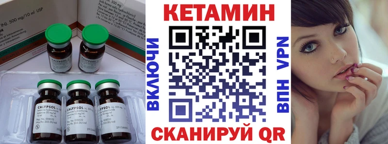 Кетамин VHQ  Камешково 