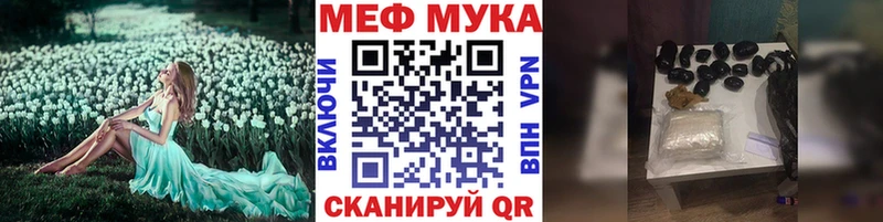 МЕФ mephedrone  Камешково 