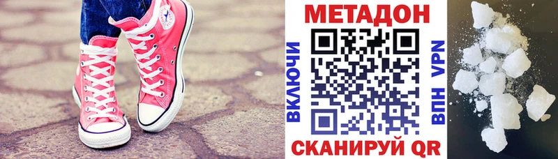 наркотики Камешково МЕТАДОН кристалл