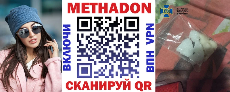 Метадон VHQ Камешково
